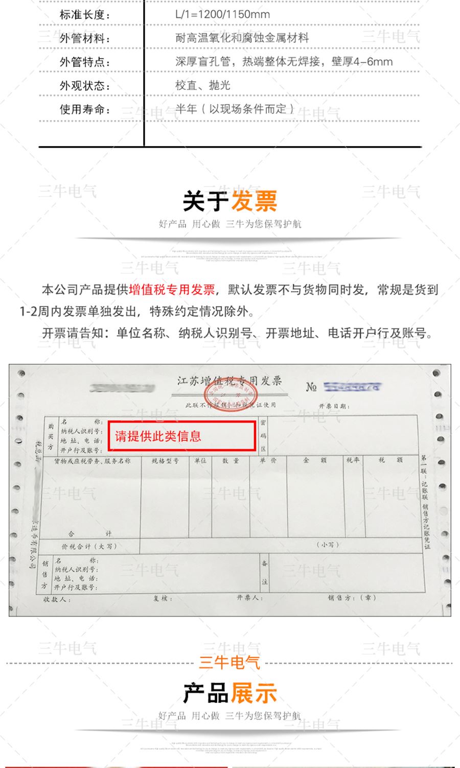 火道热电偶_05.jpg