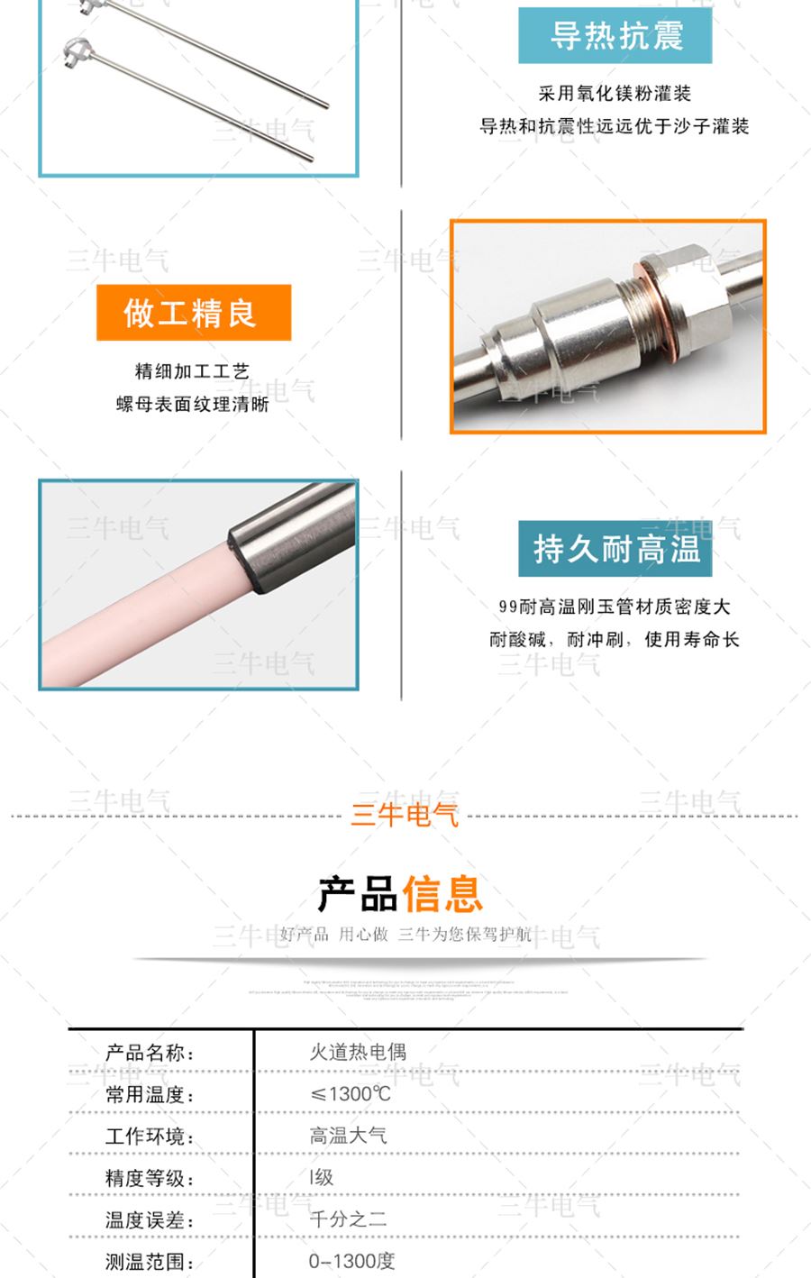 火道热电偶_04.jpg