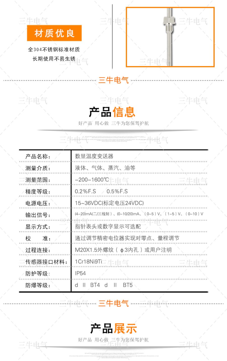 数显温度变送器_04.jpg