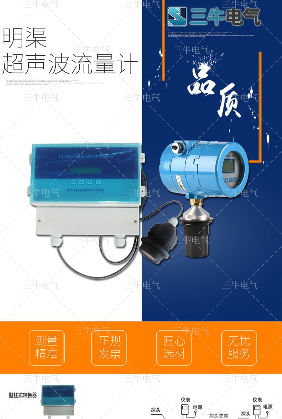 明渠超声波流量计_01.jpg