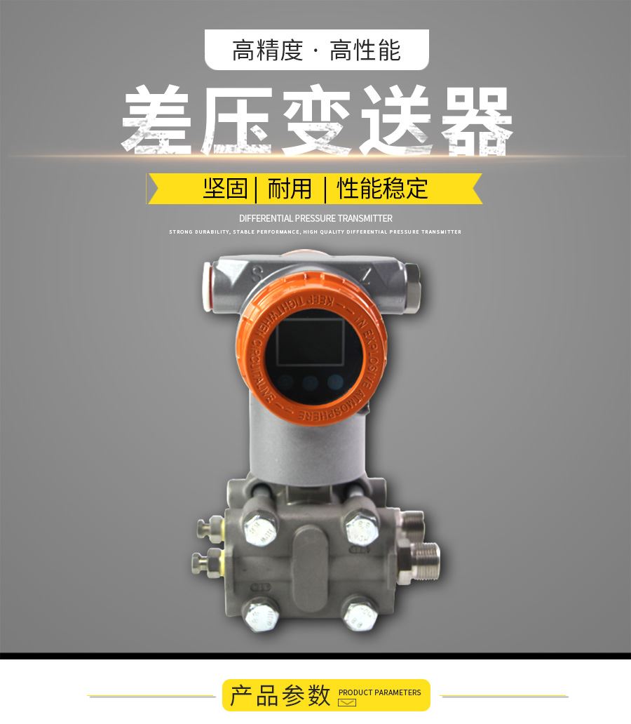 差压变送器_01.jpg